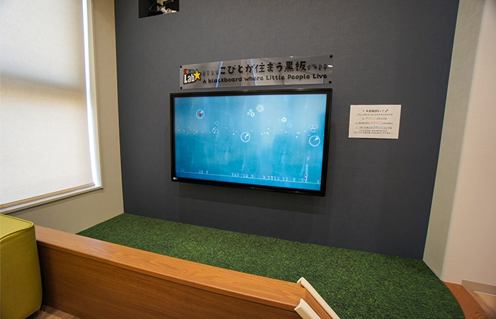 キッズスペース（こびとが住まう黒板）
