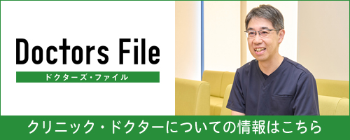 ドクターズファイルのサイトへ