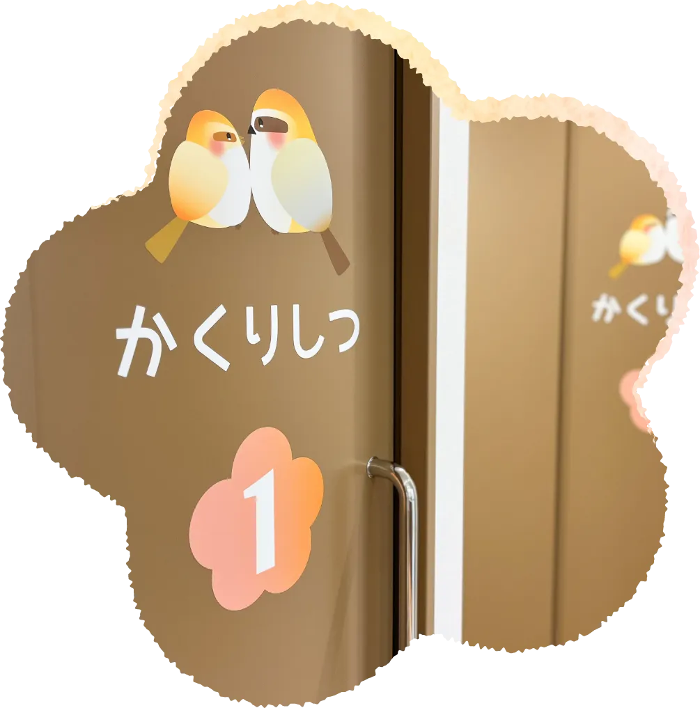 徹底した院内感染防止対策