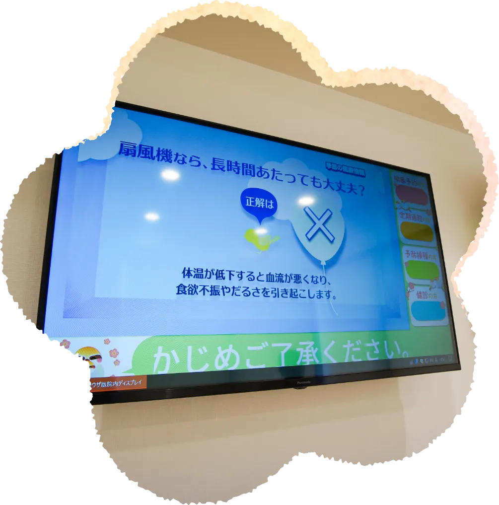 待合室のデジタルサイネージ